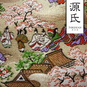 和柄 生地 金襴生地 京都 西陣織 源氏絵巻 (巻の五) 10cm単位 切り売り