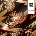 和柄 生地 金襴生地 京都 西陣織 龍に稲妻 (黒) 10cm単位 切り売り