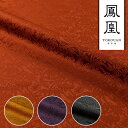 和柄 生地 金襴生地 桐竹鳳凰文 (全4色) 10cm単位 切り売り 無地