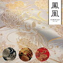 和柄 生地 金襴生地 華文飛翔鳳凰 (全4色) 10cm単位 切り売り
