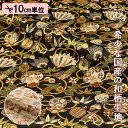 和柄 生地 金襴生地 京都 西陣織 宝尽し (全2色) 10cm単位 切り売り