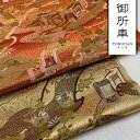和柄 生地 金襴生地 京都 西陣織 御所車文 (全2色) 10cm単位 切り売り