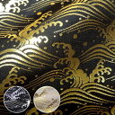 和柄 生地 金襴生地 京都 西陣織 荒波文 (全3色) 10cm単位 切り売り