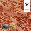 和柄 生地 金襴生地 京都 西陣織 雲取り文 (全3色) 10cm単位 切り売り