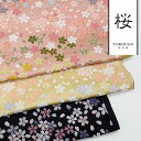 和柄 生地 金襴生地 京都 西陣織 桜花爛漫 (全3色) 10cm単位 切り売り
