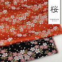 和柄 生地 金襴生地 京都 西陣織 雅桜 (全2色) 10cm単位 切り売り