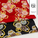 和柄 生地 金襴生地 京都 西陣織 華入大桜 (全2色) 10cm単位 切り売り