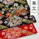 和柄 生地 金襴生地 京都 西陣織 華文に流水のし文 (全2色) 10cm単位 切り売り