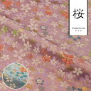 和柄 生地 金襴生地 京都 西陣織 水面桜 (全2色) 10cm単位 切り売り