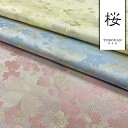和柄 生地 金襴生地 嵯峨野 砂子桜 (全3色) 10cm単位 切り売り
