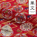 和柄 生地 金襴生地 京都 西陣織 稲妻華文 (全2色) 10cm単位 切り売り