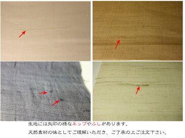 マスク用生地 本麻 生平 生地 赤紅 10cm単位 切り売り リネン 暖簾 インテリア布 和柄 生地 はぎれ 通販 和柄生地 和風 布地