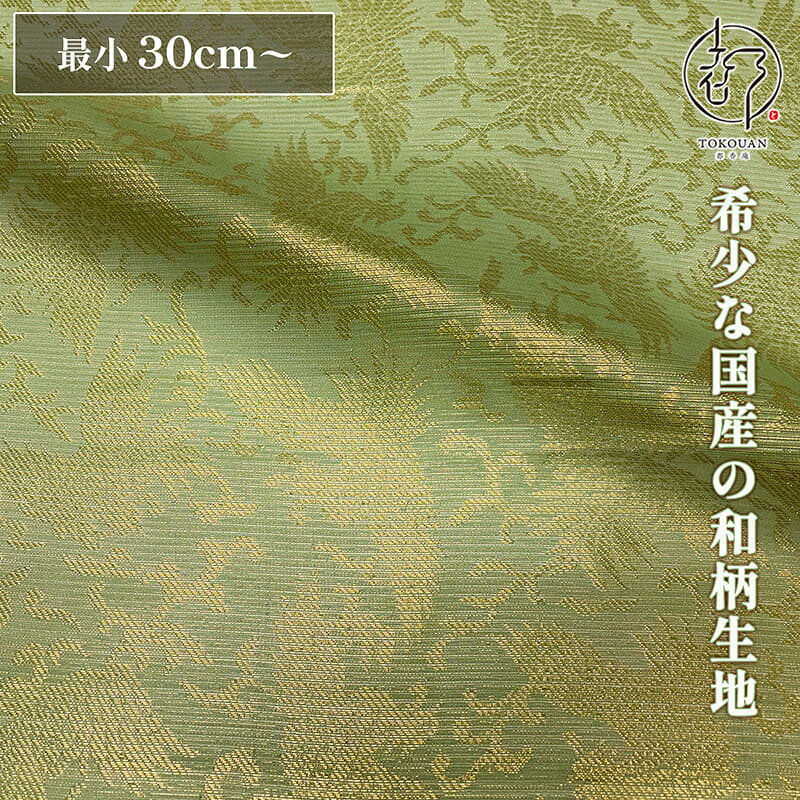 楽天市場】緑（素材（生地・毛糸）シルク）（生地・布｜手芸・クラフト