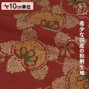 和柄 生地 京都 友禅 たちばな (エンジ) 10cm単位 切り売り