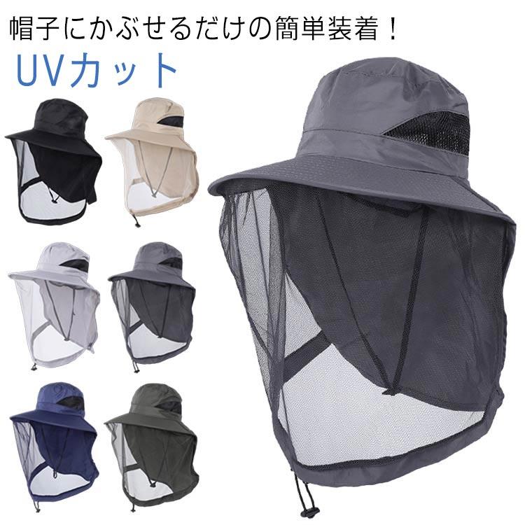 虫除け つば広 日よけ帽子 UVカット 熱中症対策 帽子 虫除け 帽子 ガーデニングハット ネット付き帽子 虫除け 日焼け防止 メンズ レディース 虫