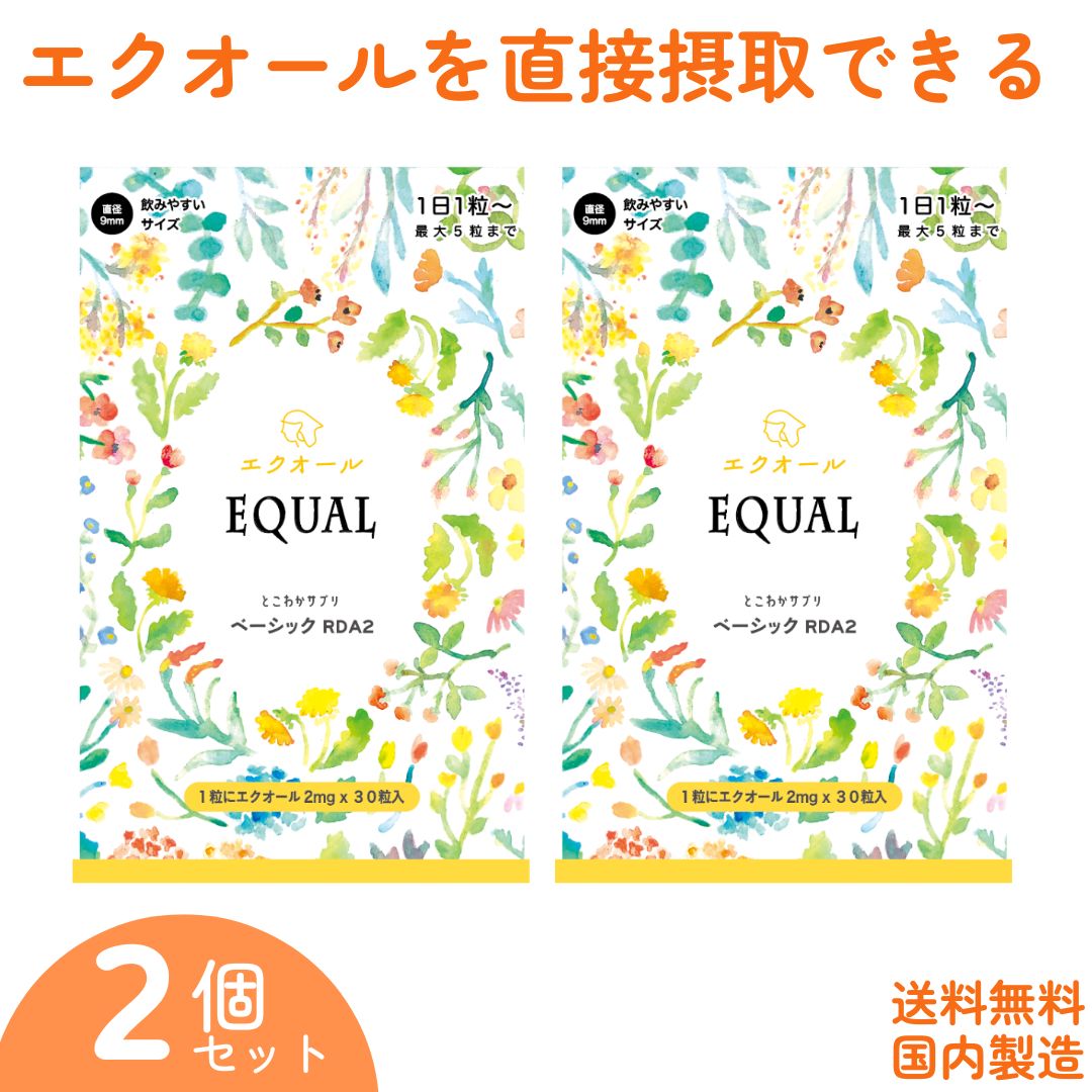 エクオール サプリメント (30日分) ×