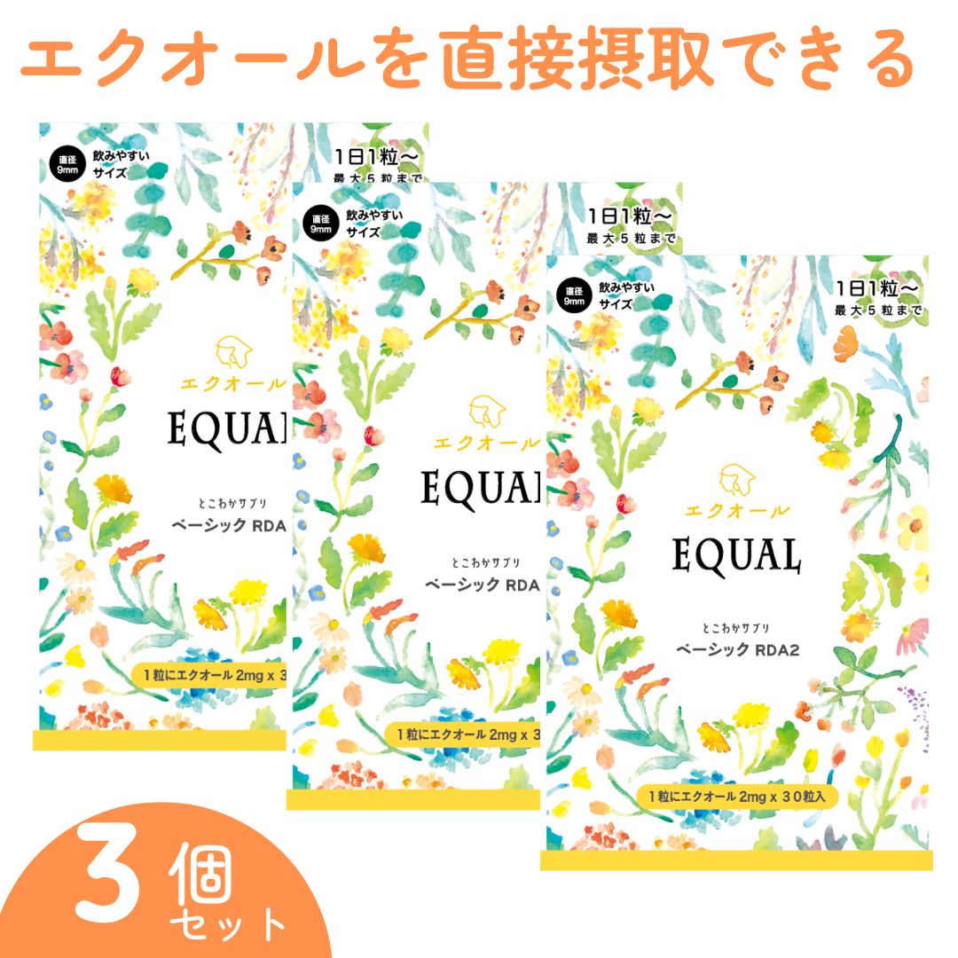 エクオール サプリメント (30日分) ×【 3 個セット】1粒 2mg配合 エクオールを直接摂取 【国内製造】 1日の目安 1粒2mg 3粒6mg 飲みはじめの方に エイジングケア 女性ホルモン 大豆イソフラボン ゆらぎ世代 【送料無料】 効果を見ながら増やしたい方へのサムネイル