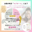 エクオール 10mg　高配合 /1粒【30日分】×【 2 個セット】 産婦人科医監修ドクターズサプリ 【国内製造】 発酵大豆 イソフラボン エクオールを直接摂取 若返り サプリ 女性ホルモン 大豆イソフラボン ゆらぎ世代 更年期 ダイエット 健康 ファイトケミカル 3