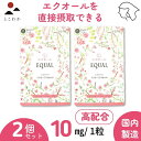 エクオール 10mg　高配合 /1粒【30日分】×【 2 個セット】 産婦人科医監修ドクターズサプリ 【国内製造】 発酵大豆 …