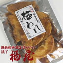  手焼きせんべい お煎餅 おせんべい 極われ お菓子 和菓子 銚子 福屋 手焼き 備長炭 醤油 しょうゆ 日持ち お土産