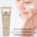 【SALE 40%OFF 2本で送料無料】 コスメ スキンケア ファイエット薬用保湿クリーム 厚生労働省認定 日本製 50g入り 肌改善 乾燥肌対策 敏感肌 肌...