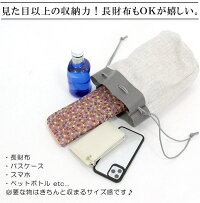 Folnaフォルナfolna083246バッグ巾着ショルダーバッグミニサイズ小さめレディース日本製牛革レザーリネンヘリンボンヘリンボーン紐大人上品きれいめカジュアルベージュナチュラルブルー春夏軽い軽量井野屋ギフトプレゼント実用的40代50代60代