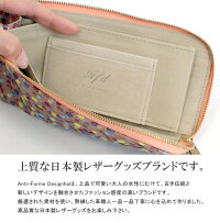 afd/エーエフディ/29900008/財布/長財布/L字ファスナー/レディース/Anti-FormeDesaign/アンチフォルムデザイン/豚革/日本製/革友禅/京友禅染/ドット/マルチドット/井野屋/大人可愛い/ピンク/グリーン/ギフト/プレゼント/あす楽/30歳代/40歳代/50歳代/60歳代