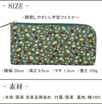 afd/エーエフディ/29900008/財布/長財布/L字ファスナー/レディース/Anti-FormeDesaign/アンチフォルムデザイン/豚革/日本製/革友禅/京友禅染/ドット/マルチドット/井野屋/大人可愛い/ピンク/グリーン/ギフト/プレゼント/あす楽/30歳代/40歳代/50歳代/60歳代
