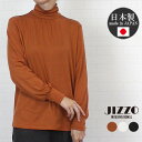  ジッツォ JIZZO JKCD93 トップス プルオーバー カットソー ハイネック インナー ギャザー 長袖 秋 冬 春 日本製 レディース 女性 大人 高品質 柔らかい オフホワイト 黒 40 9 42 11 洗濯可 あす楽