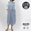 ジッツォ JIZZO JDNB73 ワンピース ジャンパースカート ロング丈ベスト ジレ 日本製 レディース 女性 春 夏 秋 カジュアル 製品洗い スリット 大人 上質 洗濯可 綿 コットン 麻 リネン ポリエステル ベージュ sサックス...