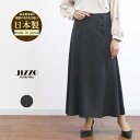 【SALE 10%OFFクーポン×ポイント最大10倍】 ジッツォ JIZZO JSFD01 ボトムス スカート ロングフレアー 日本製 ピンストライプ デザイン切り替え レディース 女性 秋 冬 春 サイドゴム ウール/レーヨン混 高級 チャコールグレー 40 9号 50代 60代 70代