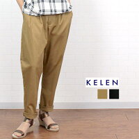KELEN/ケレン/LKL19NPT01/“Olue”/ボトムス/パンツ/デニム/ワイドシルエット/ジャストウエスト/ハイウエスト/11ozソフトデニム/ゆったり/リラックス/大人/レディース/秋/冬/春/夏/オールシーズン/カジュアル/ワンウォッシュ/S/7号/9号/洗濯可/あす楽