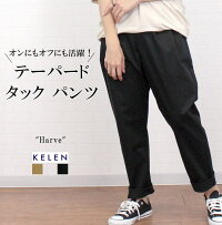 KELEN/ケレン/LKL19NPT01/“Olue”/ボトムス/パンツ/デニム/ワイドシルエット/ジャストウエスト/ハイウエスト/11ozソフトデニム/ゆったり/リラックス/大人/レディース/秋/冬/春/夏/オールシーズン/カジュアル/ワンウォッシュ/S/7号/9号/洗濯可/あす楽