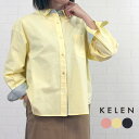  KELEN kelen ケレン LKL24HBL2091 "SAYU" トップス シャツブラウス レディース 女性 綿 コットン 100％ 長袖 春 秋 M 9号 カジュアル シンプル ゆったり 洗濯可 あす楽 40代 50代