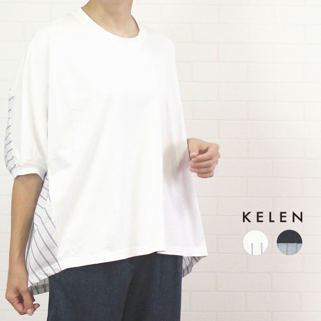 【最大1100円OFFクーポン×P最大10倍】 KELEN kelen ケレン LKL25SBL22