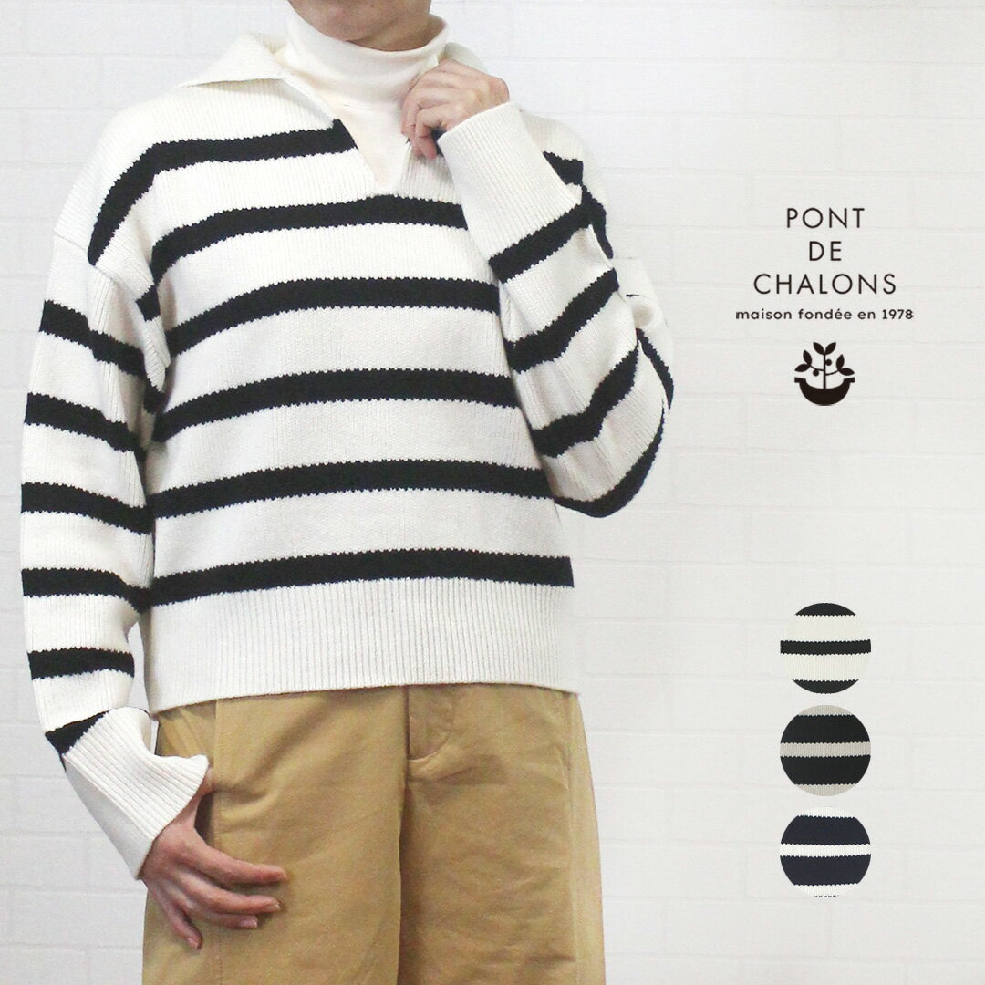 ＼最大1000円OFFクーポン×P最大10倍／ ポンデシャロン PONT DE CHALONS 22571212 ニット セーター マリンボーダー 太ボーダー セーラーカラー ウォッシャブルウール 長袖 通販 店舗 レディース 女性 秋 冬 春 可愛い 洗濯可 F 9～11 ワンサイズ 40代 50代 60代