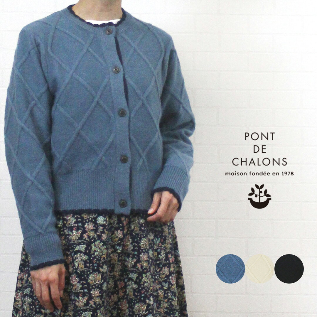 ＼10%OFFクーポン配布中／ ポンデシャロン PONT DE CHALONS 22571313 カーディガン ニット ハート刺繍 チロル ニットカーデ ウォッシャブルウール ノーカラー 長袖 通販 店舗 レディース 女性 秋 冬 春 可愛い 洗濯可 F 9～11 ワンサイズ 40代 50代 60代