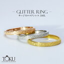 【クーポンで最大50%OFF】 【当店オリジナル&3号〜21号】 リング 指輪 グリッター ピンキーリング サムリング アクセ サージカルステンレス 金属アレル...