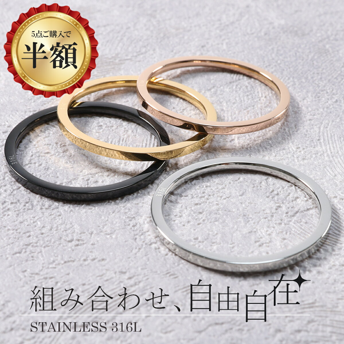 楽天市場】ステンレス 平打ち リングの通販
