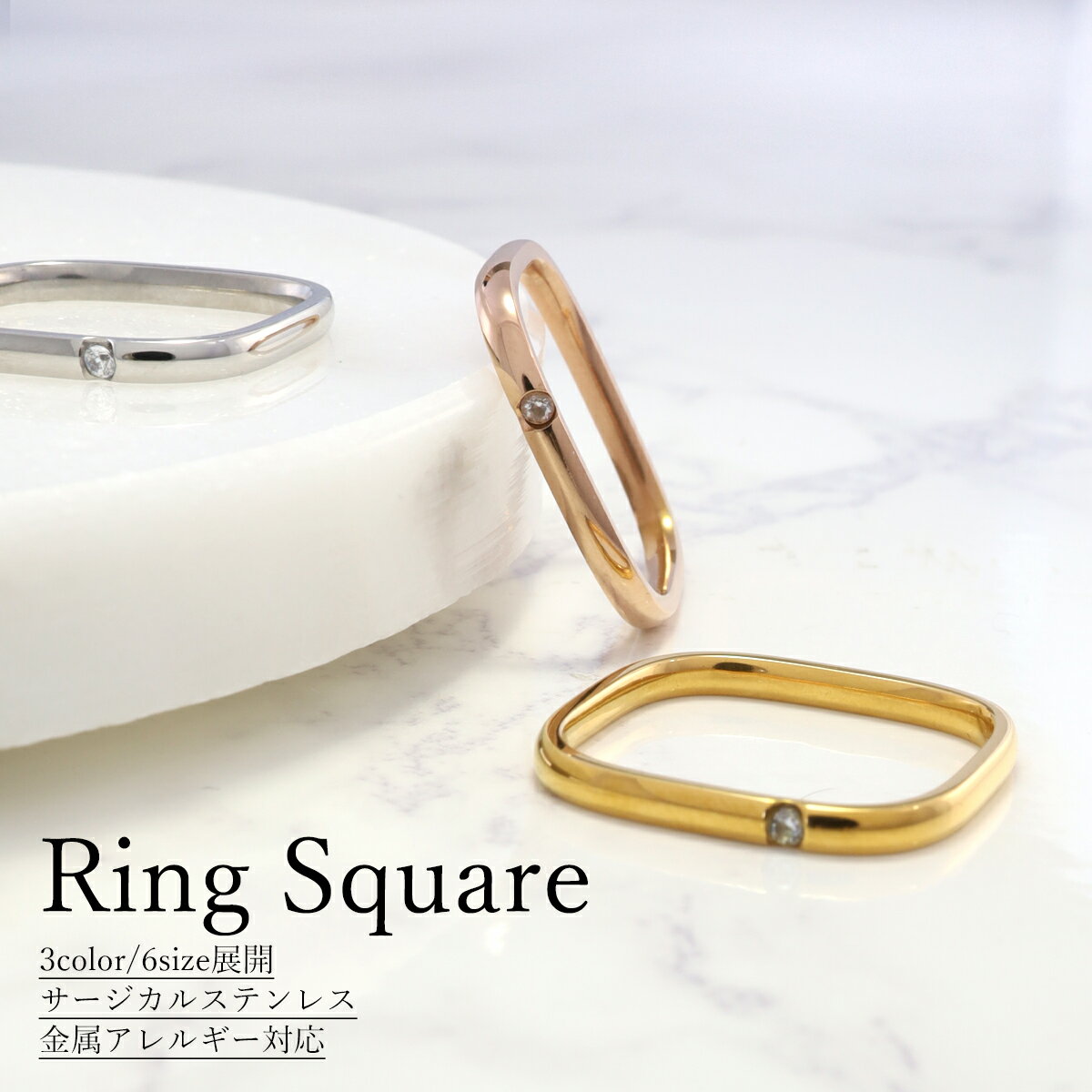 【50％OFF＋5%OFFクーポン】アクセサリー リング 指輪 スクエアリング サムリング 18k ジルコニア 金属アレルギー対応 ステンレス つけっぱなし メンズ レディース 男女兼用 人差し指 薬指 大人 かわいい 上品 高見え シンプル カジュアル プチプラ プレゼント