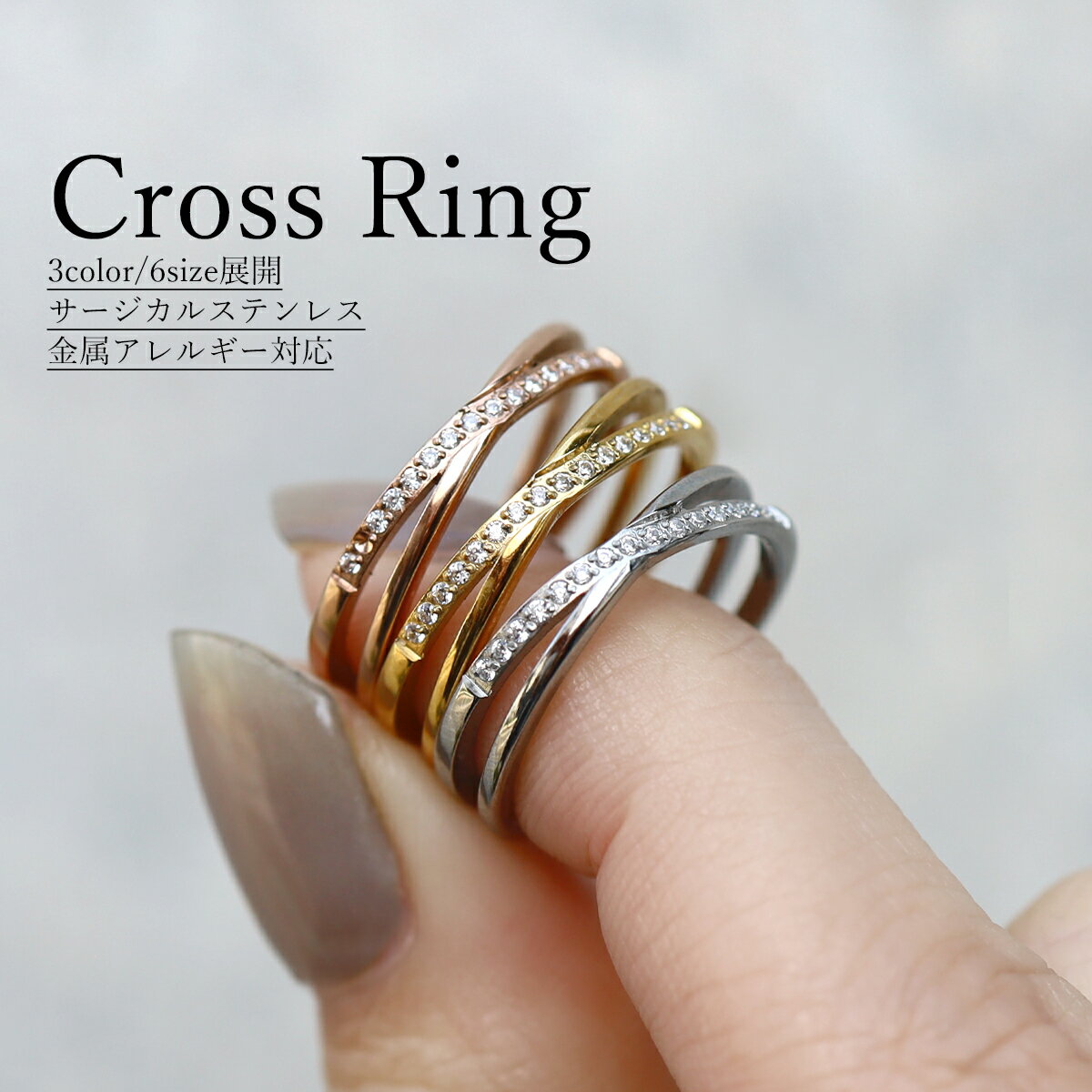 【年末年始★全品30％OFF】【金属アレルギー対応/全6size】クロスラインリング　　指輪 リング クロスリング ファランジリング サムリング レイヤードリング 太め サージカルステンレス シルバー ゴールド ピンクゴールド レディース 7号 9号 11号 14号 16号 19号 21号のサムネイル