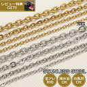 【LINE登録で】 2点で半額クーポン! ネックレス 1,000円ポッキリ あずきチェーン 小豆チェーン 太角 アンカー チェーンのみ ステンレス メンズ レディース 金属アレルギー つけっぱなし シンプル 人気 上品 キラキラ 大人 かっこいい おしゃれ お洒落 重ね付け