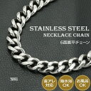 【クーポンで最大50%OFF】 アクセサリー ネックレス ペンダント チェーン 喜平 チェーンのみ だけ 金属アレルギー対応 ステンレス つけっぱなし メンズ ...