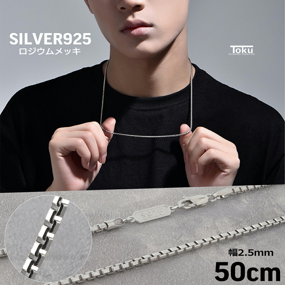 【最大30%OFFクーポン】 ネックレス ベネチアチェーン チェーンのみ 幅2.5mm 50cm シルバー925 4面カット メンズ レディース シルバーチェーン ロジウムメッキ プラチナ 仕上げ 金属アレルギー つけっぱなし シンプル 人気 上品 おしゃれ お洒落