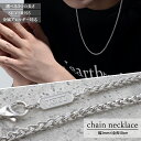 【全品!最大50%OFFクーポン】 ネックレス スパイク スパイクチェーン パイプロープ ロープチェーン 太さ約3mm 50cm シルバー925 メンズ レディ...