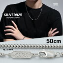 【クーポンで最大50%OFF】 ネックレス スネーク スネークチェーンチェーンのみ 太さ約2.5mm 50cm シルバー925 メンズ レディース 鏡面 ロジウムメッキ プラチナ 仕上げ 金属アレルギー つけっぱなし シンプル 人気 上品 キラキラ 大人 かっこいい
