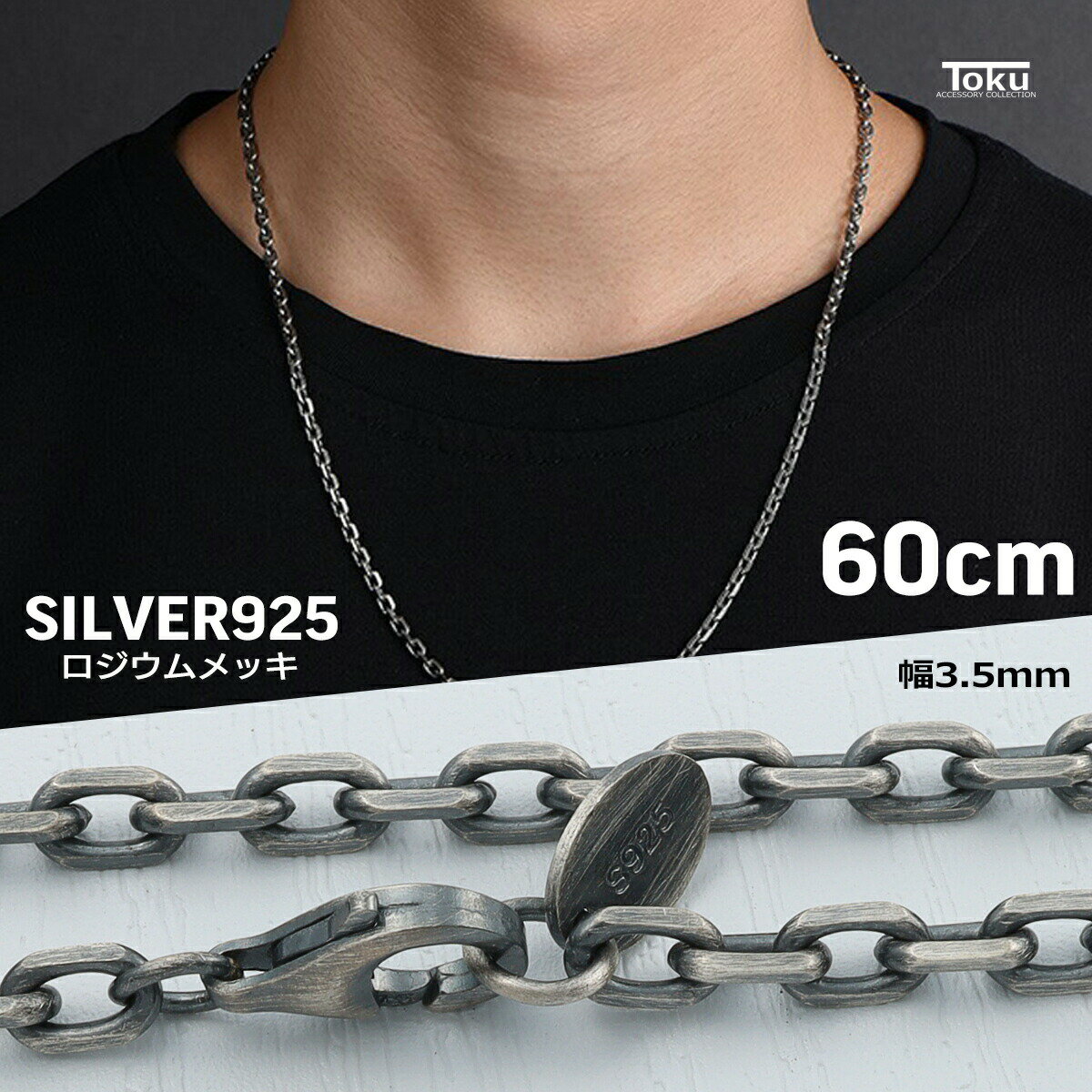 【最大30%OFFクーポン】 ネックレス 燻し 黒 あずきチェーン 小豆チェーン 太角 アンカー チェーンのみ 4面カット 太さ約2.5mm 60cm シルバー925 メンズ レディース 金属アレルギー つけっぱなし シンプル 人気 上品 キラキラ 大人 かっこいい
