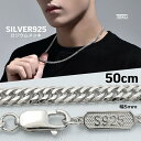 【クーポンで最大50%OFF】 ネックレス 6面カット ダブル 喜平ネックレス 喜平チェーン 喜平 定番 チェーンのみ 幅約5mm 50cm シルバー925 メ...