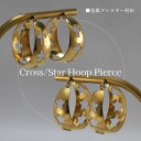 【お好きな2点で50%OFF】 ピアス ワイド フープピアス 大ぶり 十字架 クロス 星 金属アレルギー サージカルステンレス ステンレス ゴールド 両耳 レディース キャッチレス 大人 きれいめ 高見え かわいい 高級感 カジュアル シンプル プチプラ
