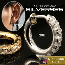 【クーポンでMAX30%OFF】アクセサリー ピアス イヤリング フープピアス キュービックジルコニア 金属アレルギー対応 シルバー925 ロジウムメッキ 片耳用 つけっぱなし メンズ ゴールド シルバー 大人 かっこいい おしゃれ カジュアル 高級感 シンプル プレゼント ギフト